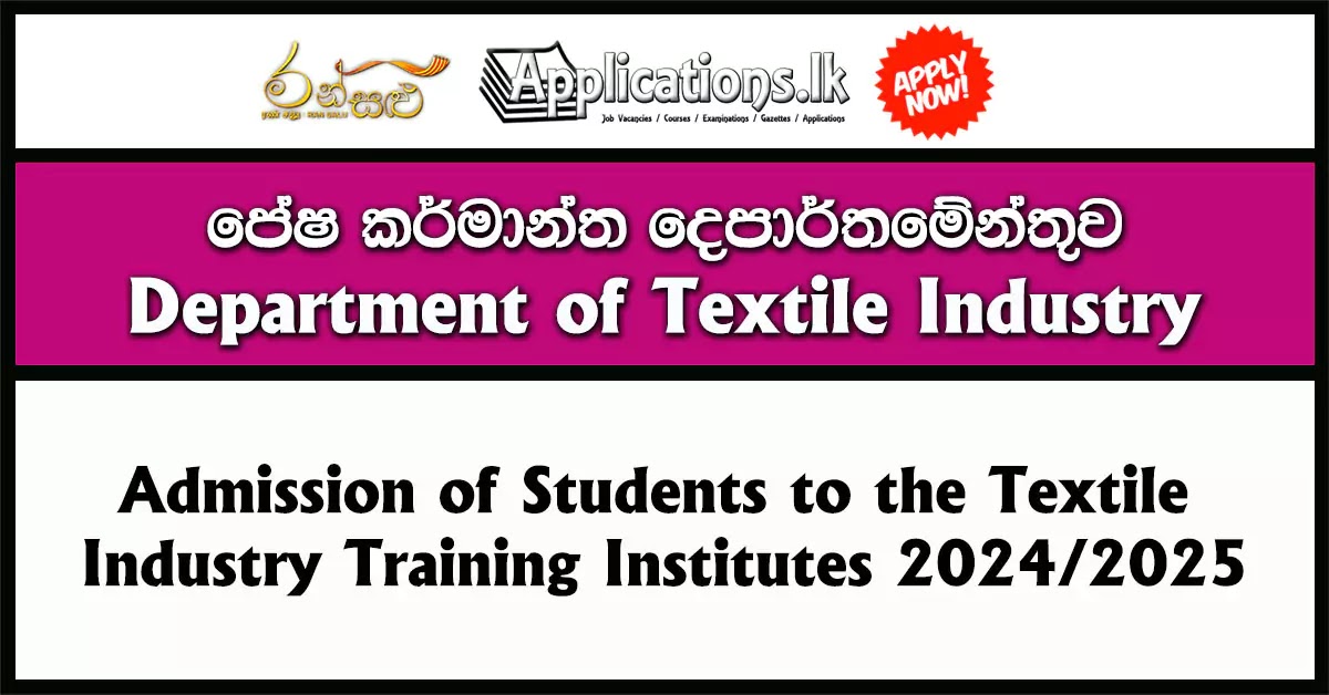 Admission of Students to the Textile Industry Training Institutes 2024/2025 – Department of Textile Industry
