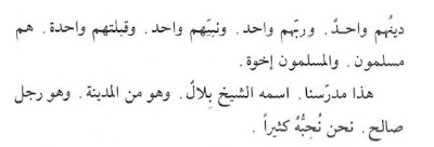 pelajaran21-murojaah-durusul-lughah-alarabiyyah
