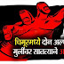 Chimur Rape Case : बालकांवरील भ्याड अत्याचार्यांनी पेटला चिमूर