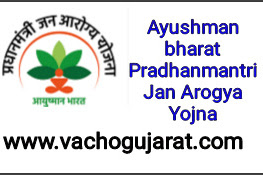 Ayushman bharat Pradhanmantri Jan Arogya Yojna full information detail in gujarati PDF Download. Chek your name in List.