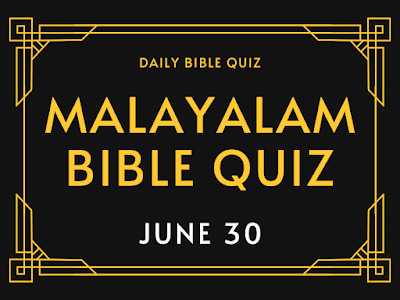 malayalam bible quiz, bible quiz in malayalam, malayalam bible quiz questions and answers, online malayalam bible quiz, bible quiz malayalam pdf, malayalam bible quiz for kids, sunday school bible quiz malayalam, church bible quiz malayalam, malayalam bible quiz competition, malayalam bible quiz app, where to find malayalam bible quiz questions, how to prepare for malayalam bible quiz, tips for winning malayalam bible quiz, malayalam bible quiz questions with answers pdf, online practice test for malayalam bible quiz, malayalam bible quiz for youth, malayalam bible quiz for adults, old testament bible quiz in malayalam, new testament bible quiz in malayalam, bible quiz questions from book of psalms in malayalam, malayalam bible quiz online, free malayalam bible quiz, download malayalam bible quiz pdf, malayalam bible quiz app android, malayalam bible quiz game, Daily Malayalam Bible Quiz June, Spiritual Insights June Bible Quiz, June Malayalam Scripture Challenge, Reflective Bible Quiz June Edition, Divine Wisdom Quiz June Malayalam, Faith Enrichment June Bible Questions, June Devotional Bible Quiz Malayalam, Biblical Knowledge June Challenge, June Spiritual Growth Quiz Malayalam, Sacred Scriptures June Quiz Series,