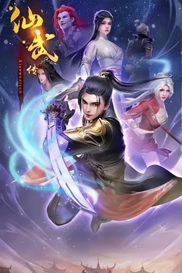 Legend of xianwu (Xian Wu Chuan) - 仙武传
