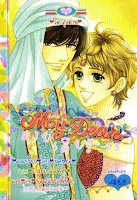 การ์ตูน My Dear เล่ม 15