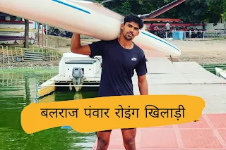 बलराज पंवार (Balraj Panwar)