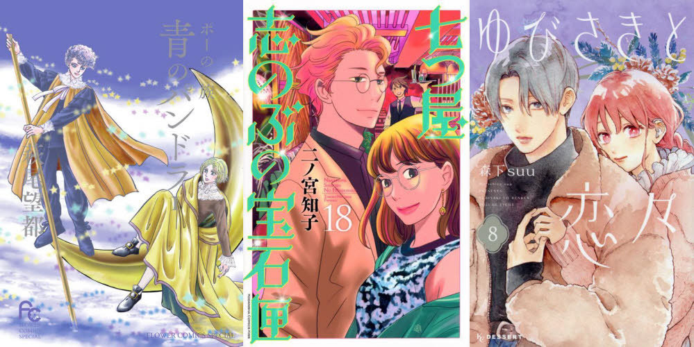 Animes In Japan on X: INFO Ilustração especial da colaboração