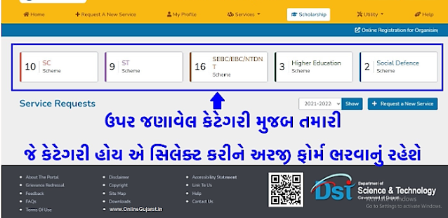 Digital Gujarat portal login