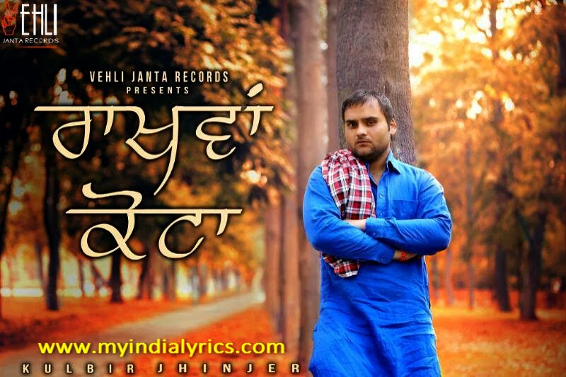 Rakhwan Kotta song Kulbir Jhinjer