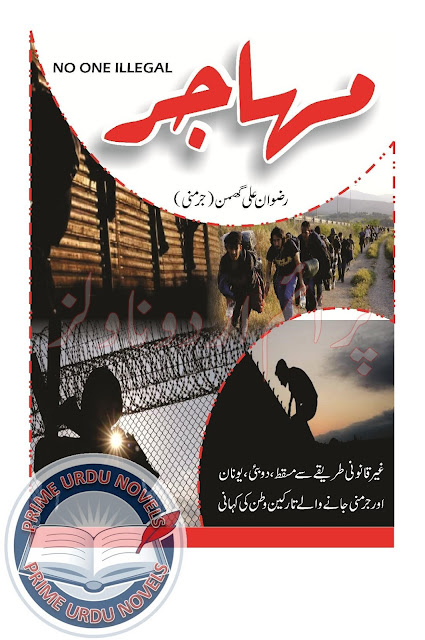 Free download Mohajar novel by Rizwan Ali Ghuman pdf
