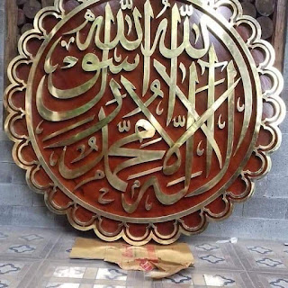 kaligrafi tembaga, kaligrafi kuningan,kaligrafi arab, kaligrafi modern,seni kaligrafi,kaligrafi kuningan,kaligrafi Allah Muhammad,cutting laser, letter kaligrafi.