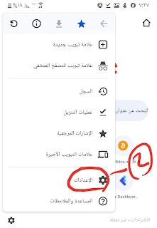 كل ما يتعلق بملفات تعريف الارتباط