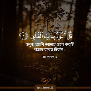 Islamic Quotes Bangla Picture Collection