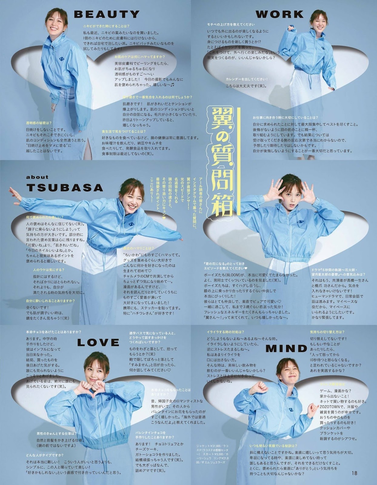 Honda Tsubasa 本田翼, aR (アール) Magazine 2023.02 img 9