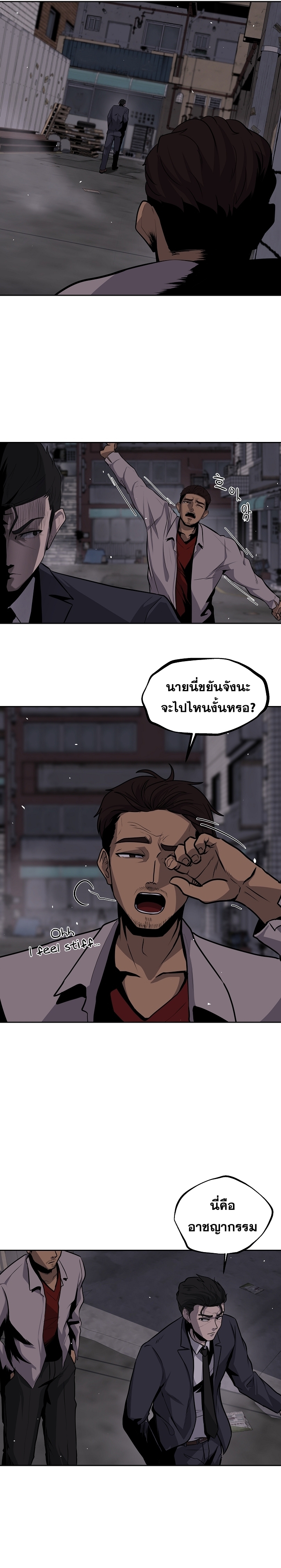 Royal Path ตอนที่ 3