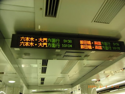 Ds 旅遊誌 09東京行 9 8 Day2 3 地下鐵博物館