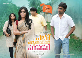 Yeto Vellipoyindi Manasu Movie Poster wallpapers 