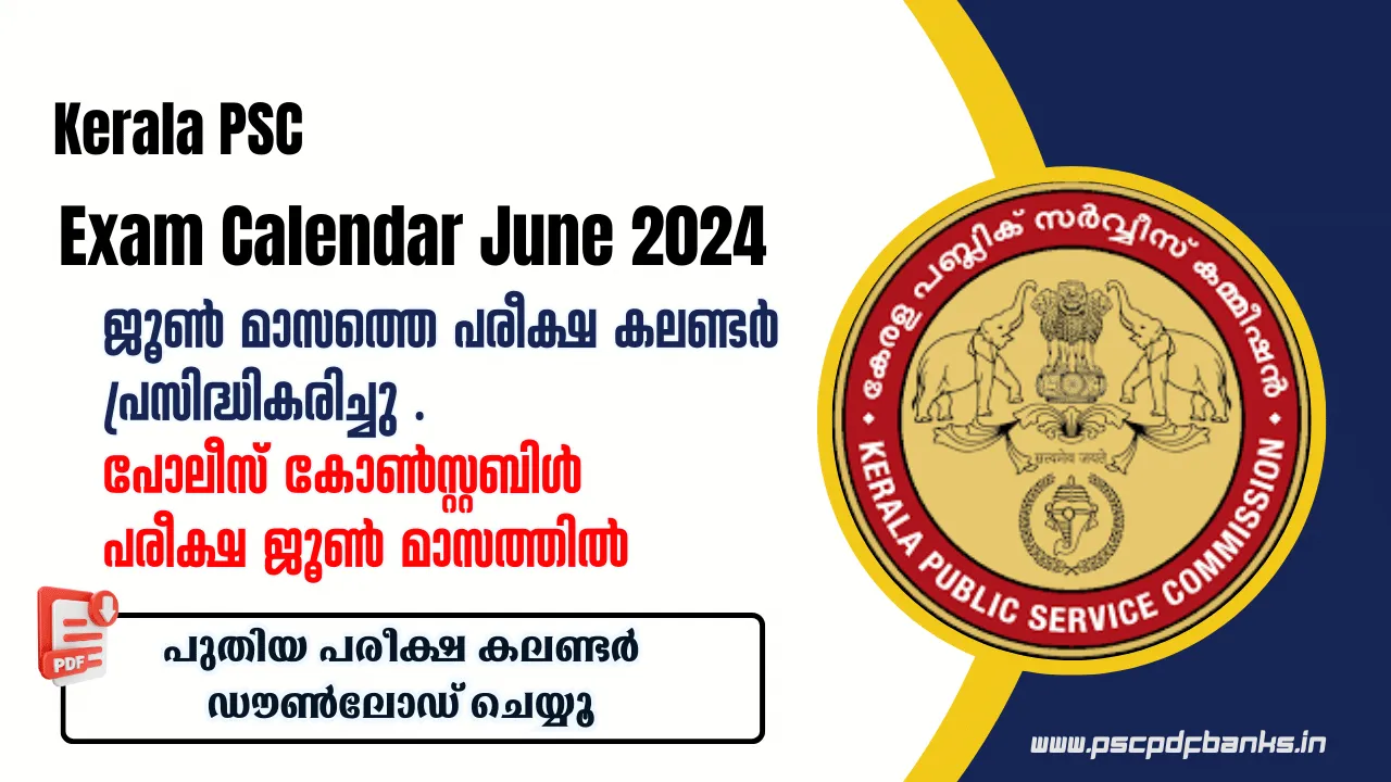 Kerala PSC Exam Calendar June 2024 | Kerala PSC Exams In June 2024