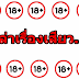 ประสบการณ์ : โดนมอเตอร์ไซด์รับจ้างจี้ไปข่มขืนในซอยเปลี่ยว
