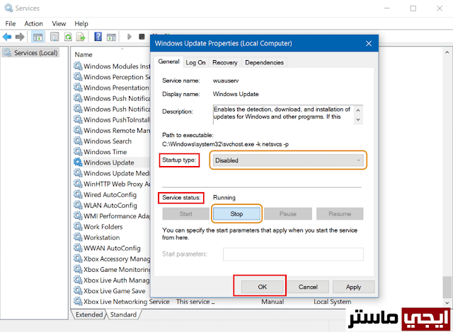 ايقاف تحديثات ويندوز 10 وتعطيلها نهائيا