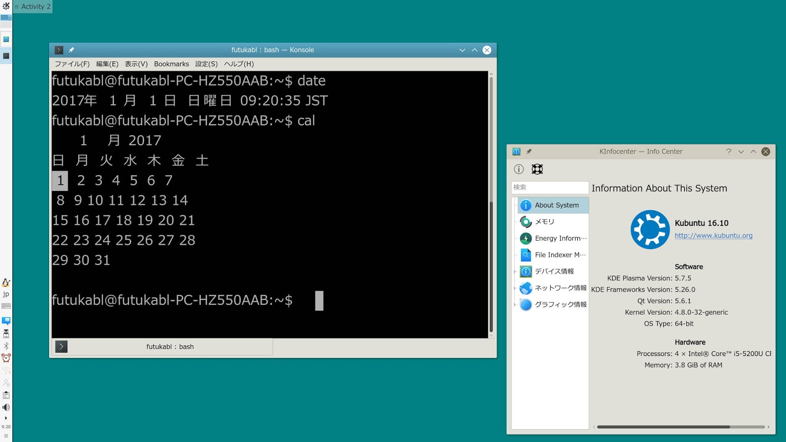 パソコンの時間がずれている タイムゾーンの変更で時刻調整 Linux Kubuntu 16 10の設定 Kdeを楽しむブログ Freebsdと Linuxの話題