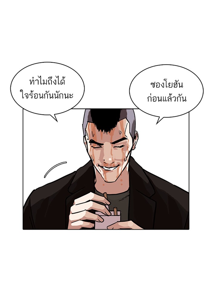 Lookism ตอนที่ 229