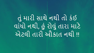 Gujarati Attitude status shayari Quotes