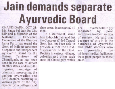 Satya Pal Jain demands seperate Ayurvedic Board