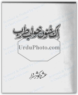 Ek junoon khawab tarab by Ushna kosar Sarda pdf