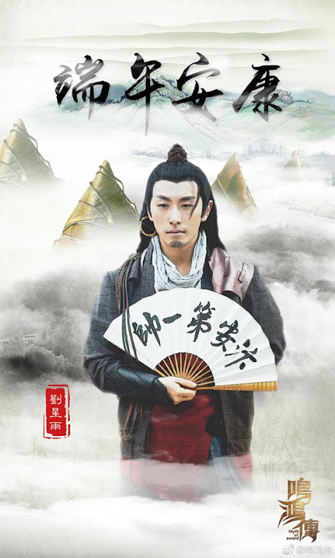 Myth of Sword China Web Drama