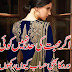 Agar mohabat ki had nahi koi