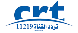 تردد قناة crt