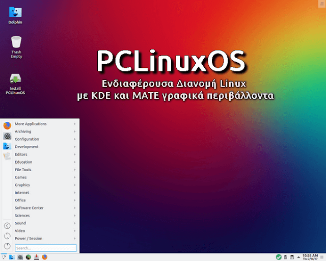 Διανομή Linux με KDE και ΜΑΤΕ γραφικά περιβάλλοντα