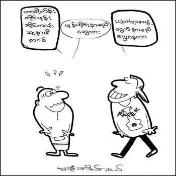 Myanmar Cartoons