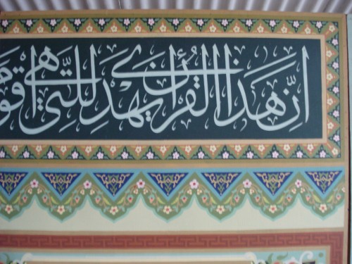  Desain interior kaligrafi masjid 