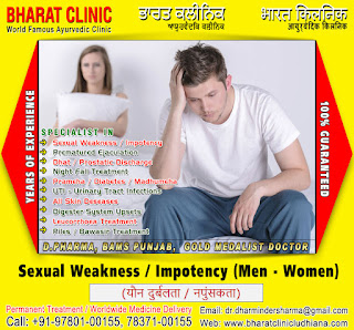 Men Sex Treatment Doctors Treatment Clinic in India Punjab Ludhiana +91-9780100155, +91-7837100155 http://www.bharatclinicludhiana.com