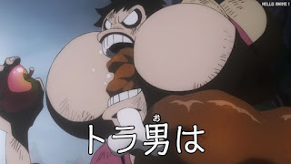 ワンピースアニメ 1044話 | ONE PIECE Episode 1044