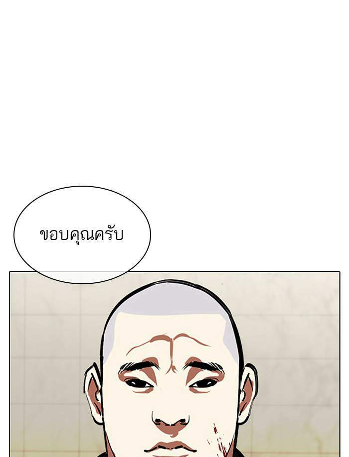 Lookism ตอนที่ 332