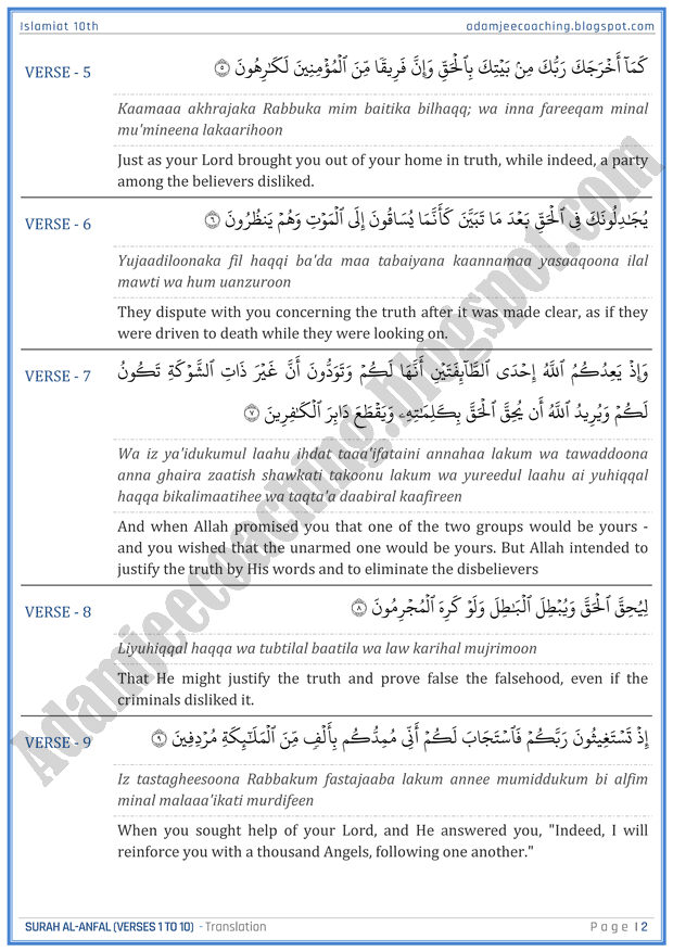 surah-al-anfal-verses-1-to-10-translation-islamiat-english-10th