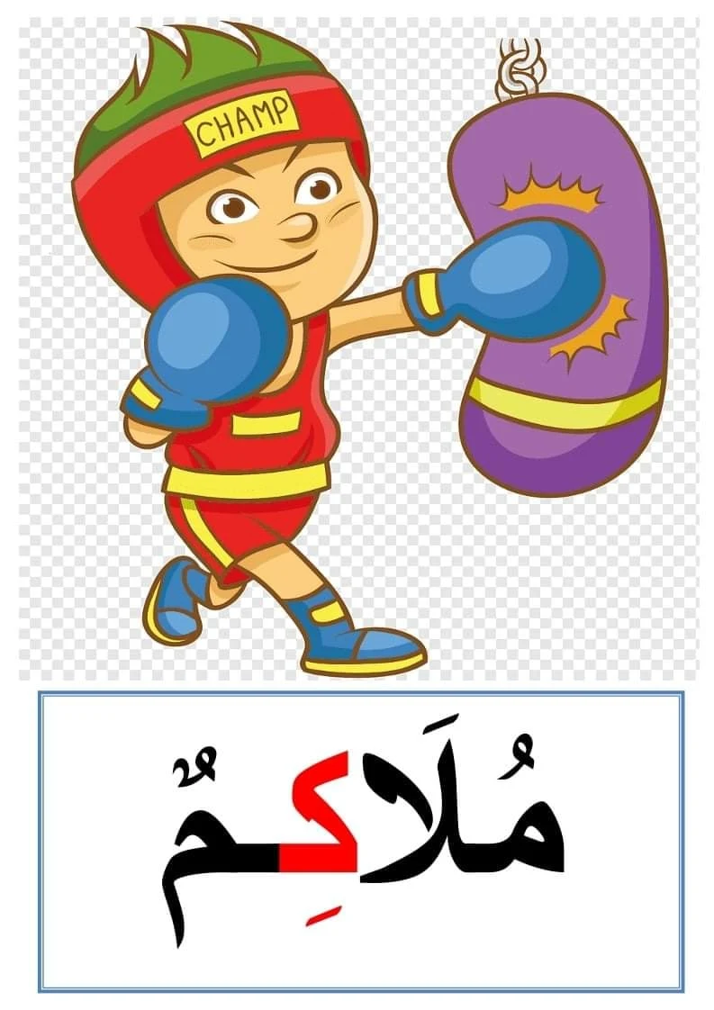 نشاط التلوين - الحرف ق