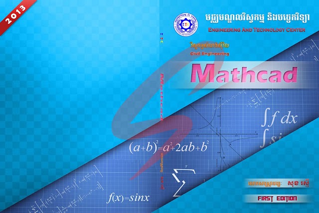 Math CAD 15 by ETC (Khmer Language)