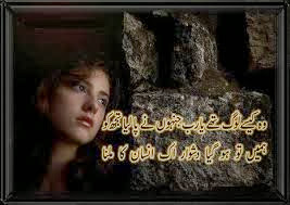 3D Beautiful Sad Urdu Poetry Wallpapers Free Download