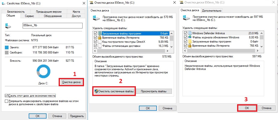 Почему системные данные много. Свойства очистка диска. Windows 7 очистить системные файлы. Очистка диска программа. Очистка диска удалить обновления.