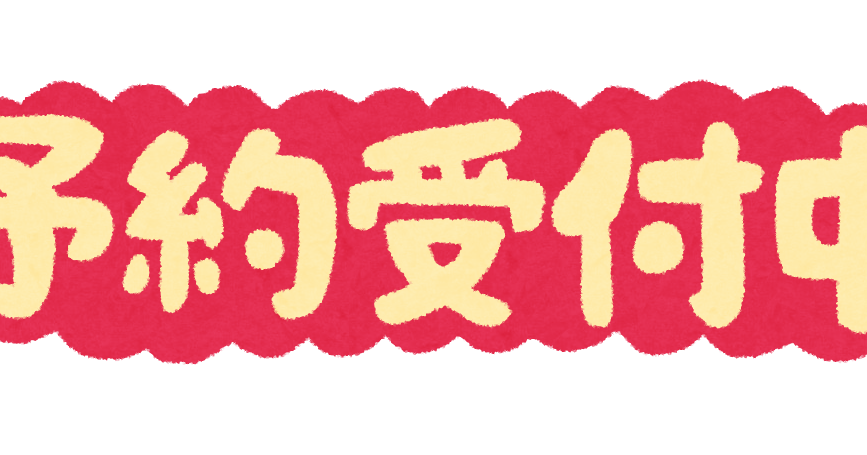 文字 受付 イラスト Moji Infotiket Com 文字 受付 イラスト Moji Infotiket Com