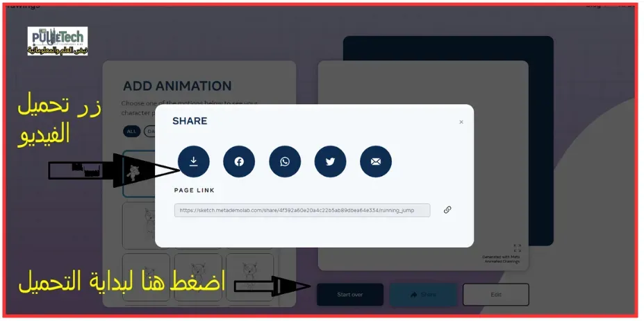 يمكنك تحميل الصورة او الفيديو المتحرك