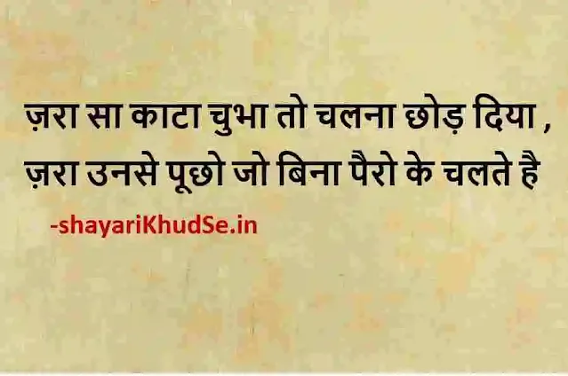 motivational quotes in hindi free download, motivational quotes in hindi for students life images download sharechat