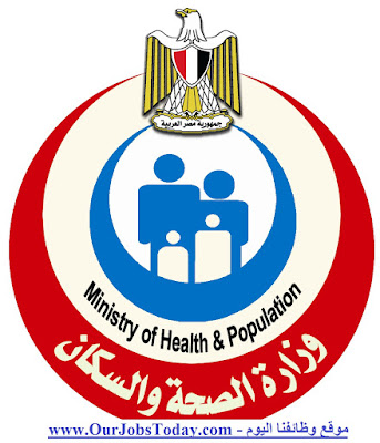 وظائف وزارة الصحة المصرية للعمل في أوروبا وأمريكا | Ministry of Health Jobs at Europe and USA