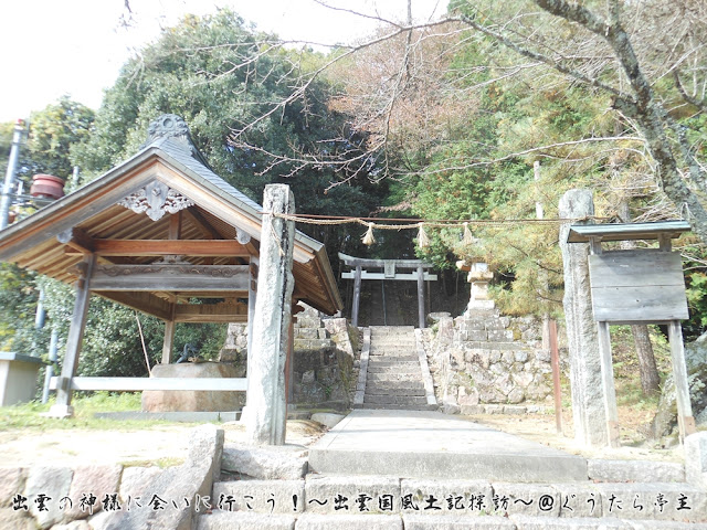 山狭神社　社頭