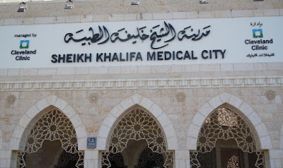 SKMC Abu Dhabi Seha Facility Sheikh Khalifa Medical City