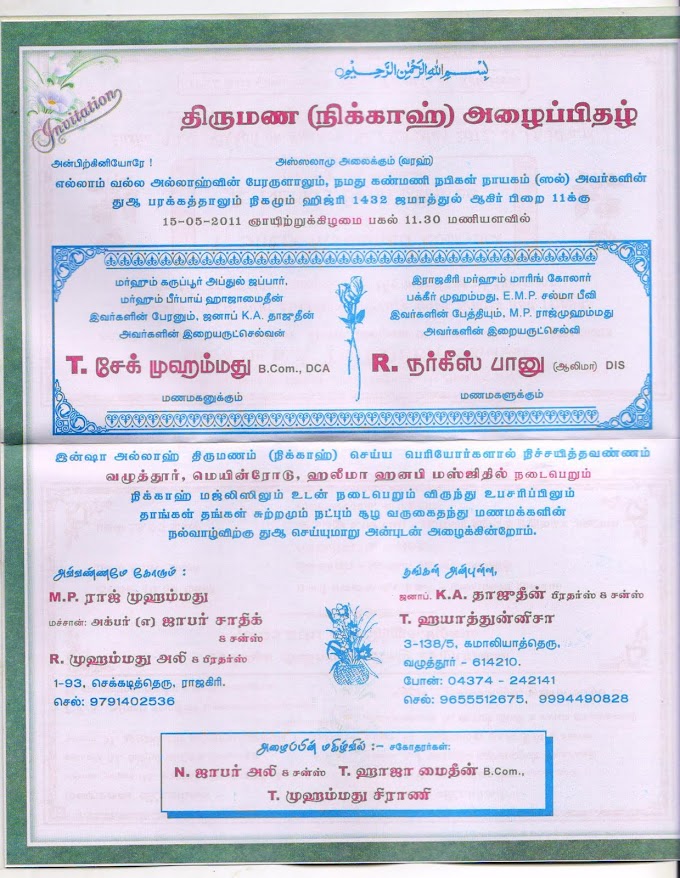 valoothoor sheik marraige invitation