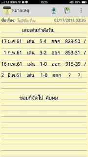 Thai Lottery 3up Cut  Down Final Free Tips For 16 April 2018