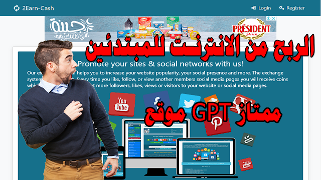 موقع GPT ممتااااااز للربح من الانترنت للمبتدئين والمحترفين لعام 2019